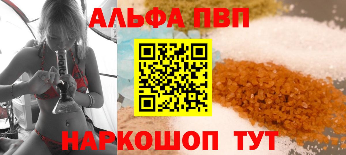 Туймазы  Alpha-PVP VHQ  A PVP крисы CK  Вход с VPN  А ПВП кристаллы 
