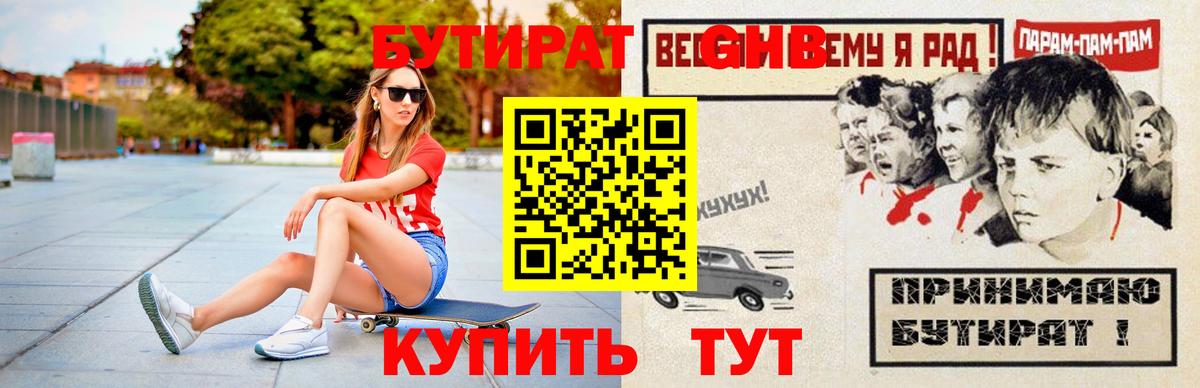 Туймазы  Бутират  Вход с VPN  Бутират буратино 
