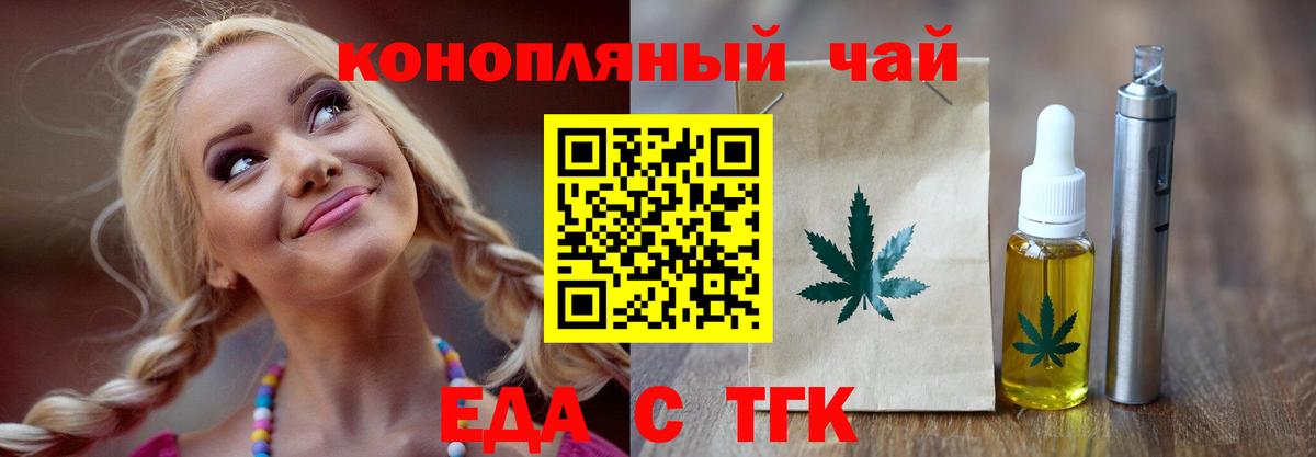 Туймазы  Cannafood марихуана  Вход с VPN 