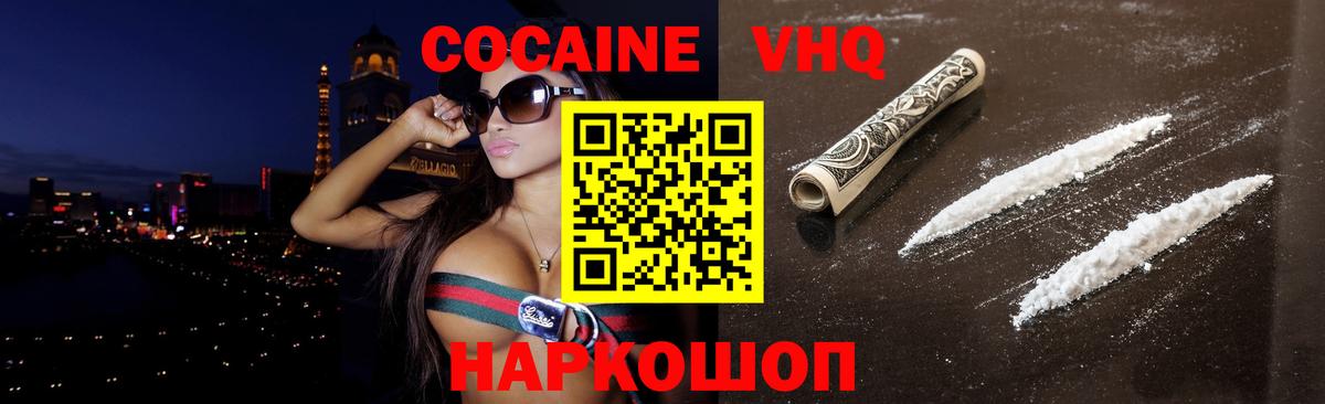 Cocaine 99%  Вход с VPN  Кокаин Columbia  COCAIN  Туймазы 