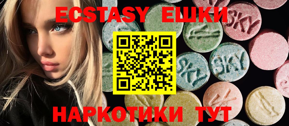 Туймазы  Ecstasy 280 MDMA  Вход с VPN 