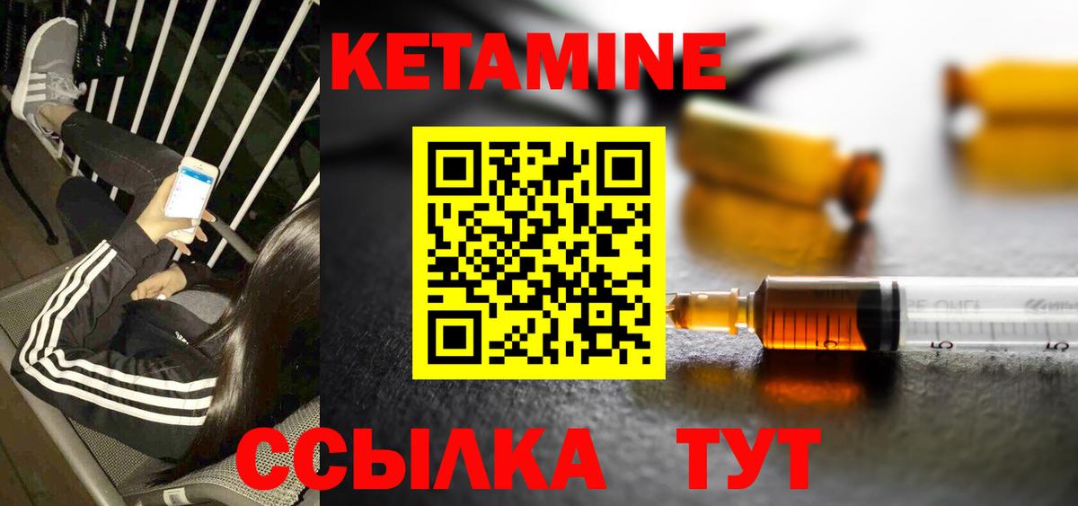 Кетамин ketamine  Вход с VPN  Туймазы  Кетамин ketamine 