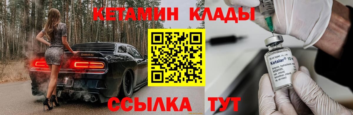 КЕТАМИН VHQ Туймазы
