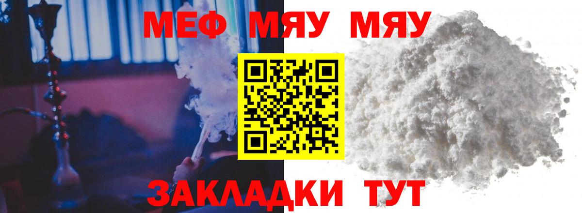 Меф кристаллы  Мефедрон  Туймазы  Вход с VPN 