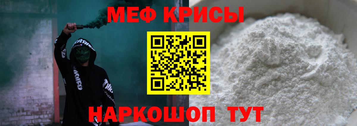 МЕФ мука Туймазы