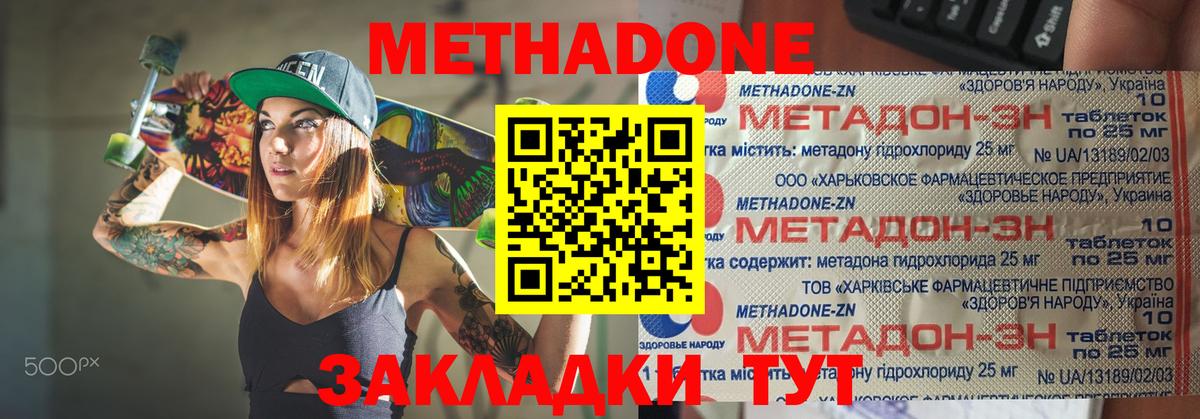 МЕТАДОН мёд Туймазы