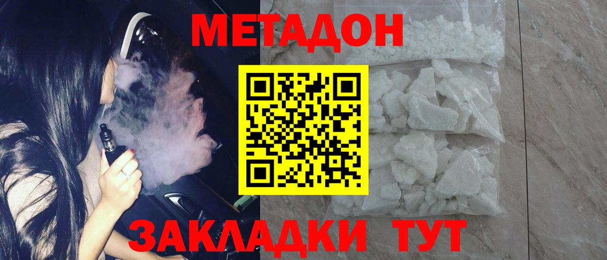 МЕТАДОН methadone  Метадон мёд  Туймазы  ссылка на мегу ссылки  Вход с VPN 
