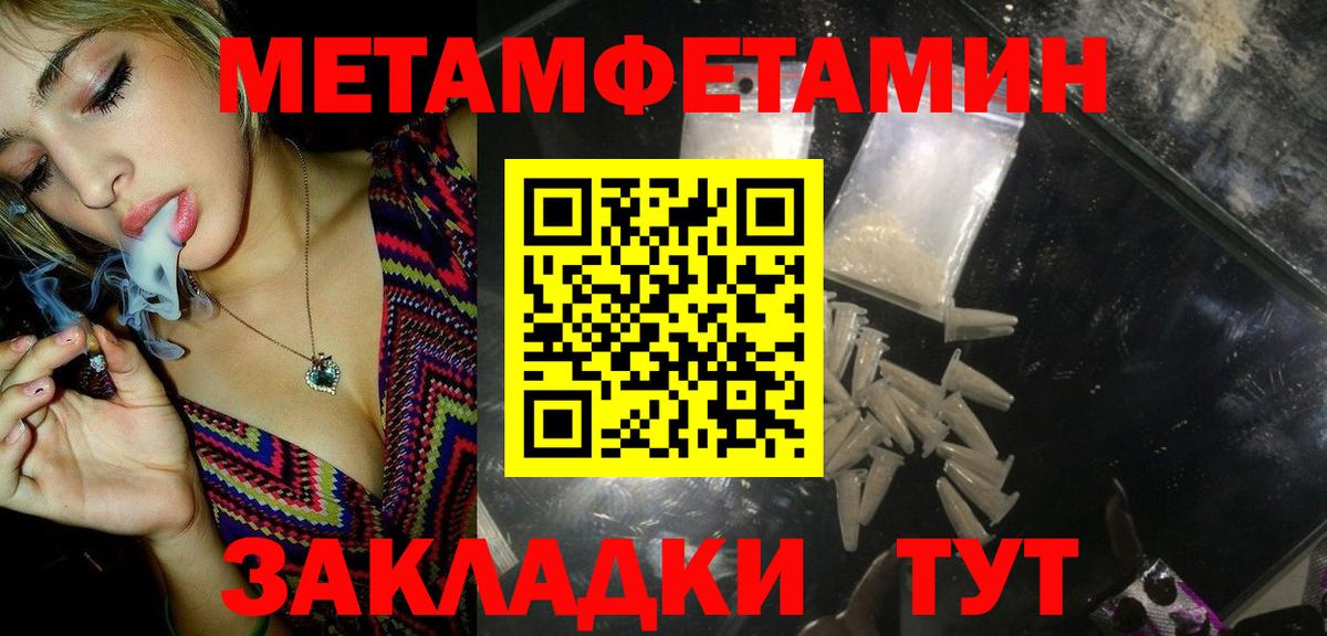Первитин Methamphetamine Туймазы