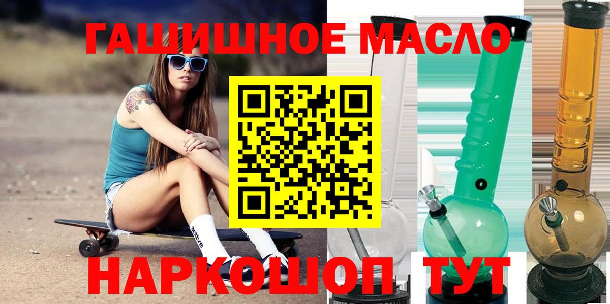 ТГК вейп  Дистиллят ТГК Wax  Туймазы  Вход с VPN 