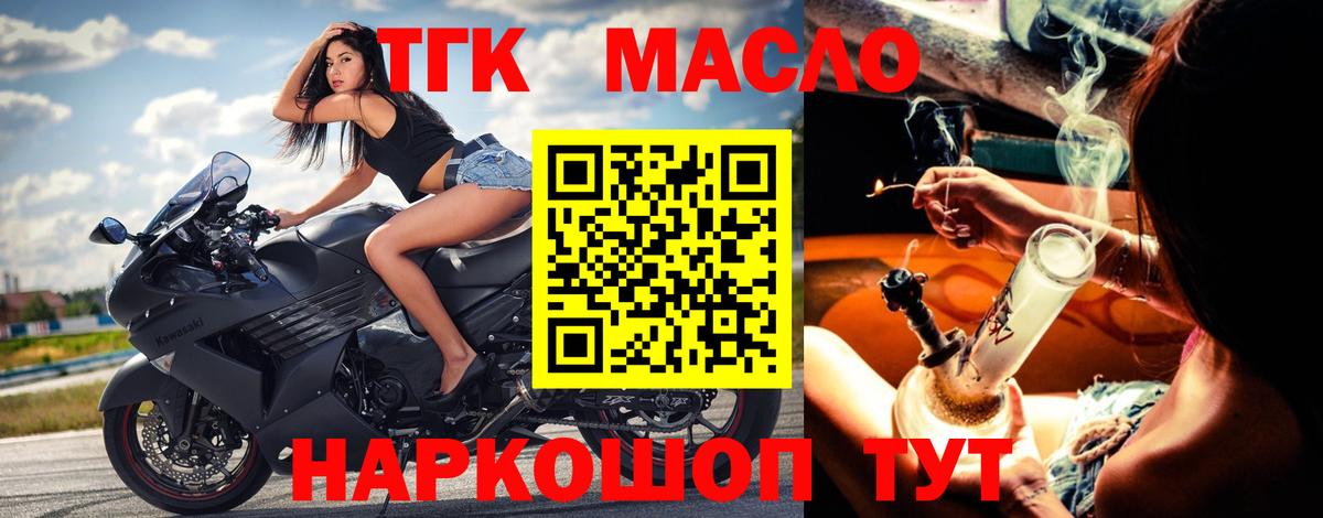 ТГК вейп с тгк Туймазы